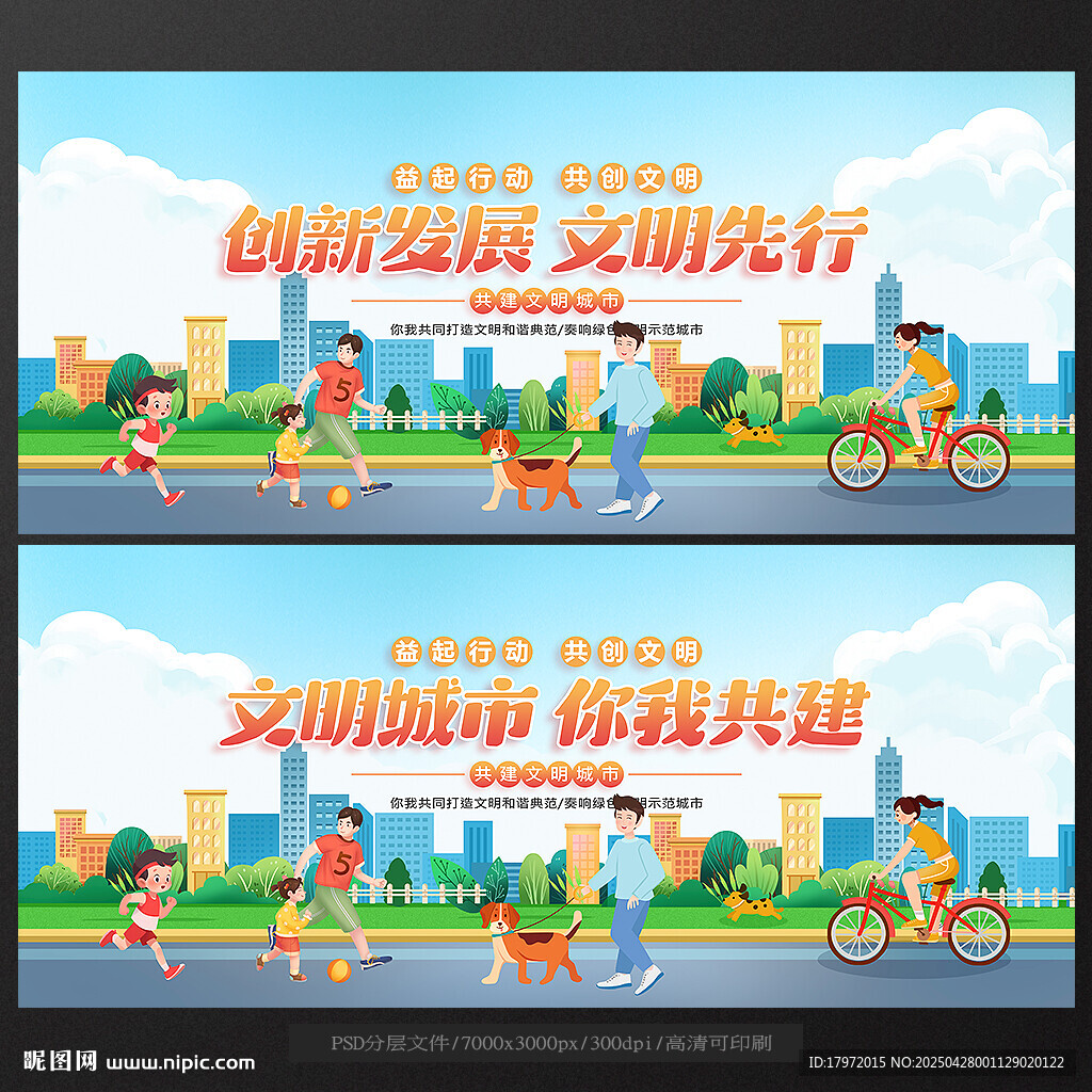 文明城市