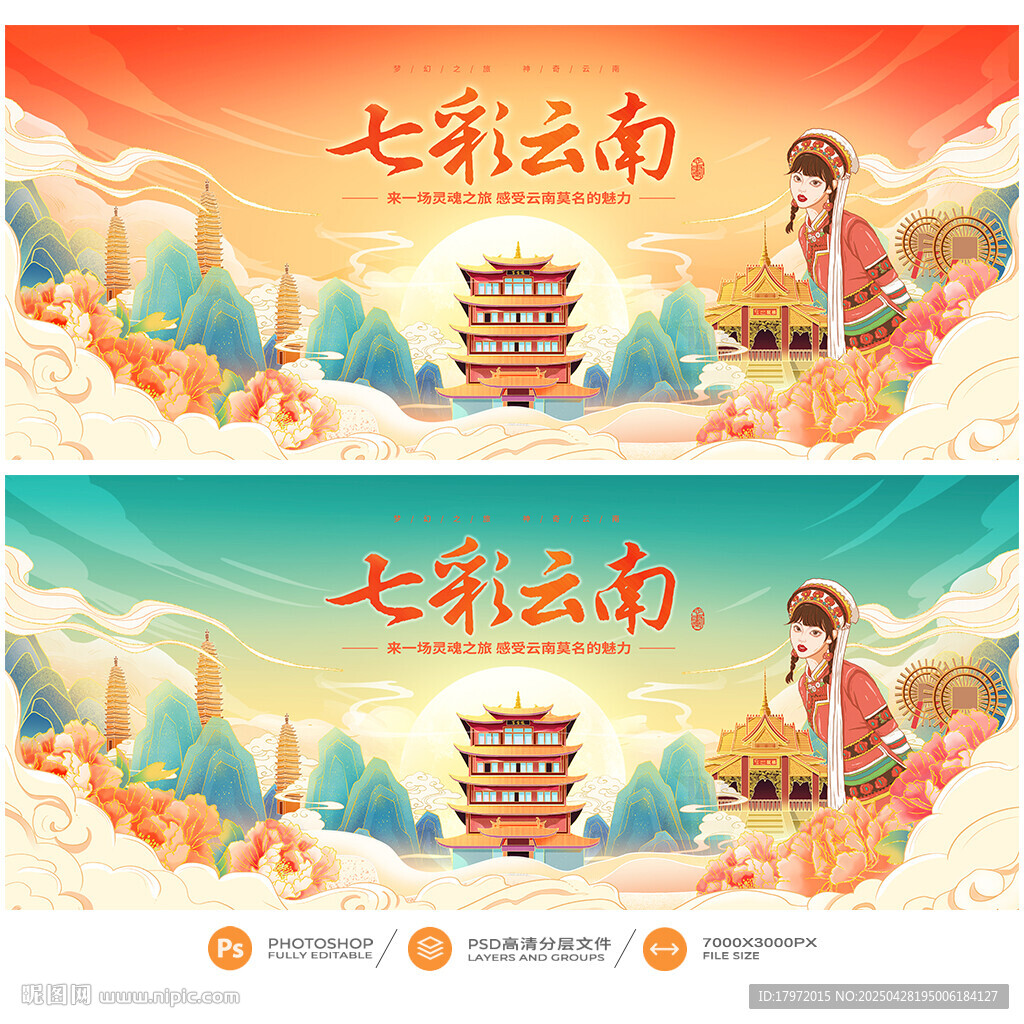 云南