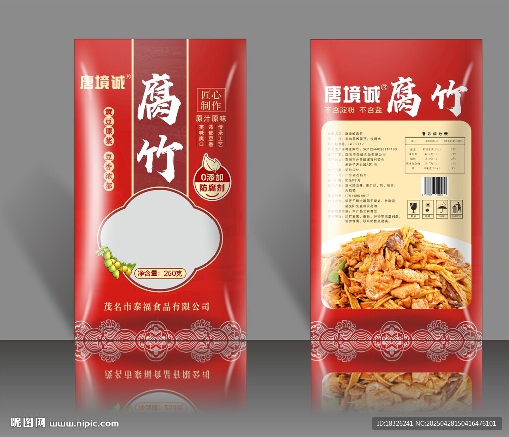 腐竹包装袋设计