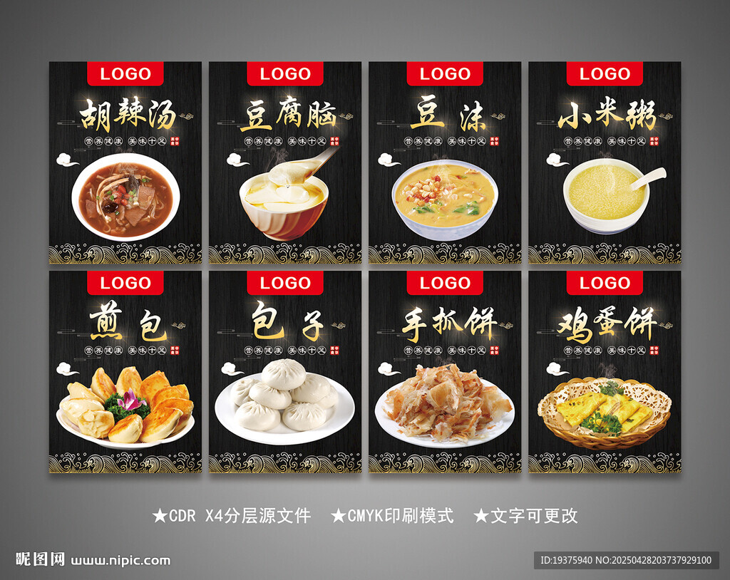 早餐店灯箱