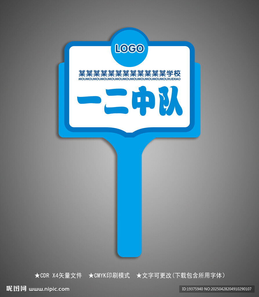 手举牌