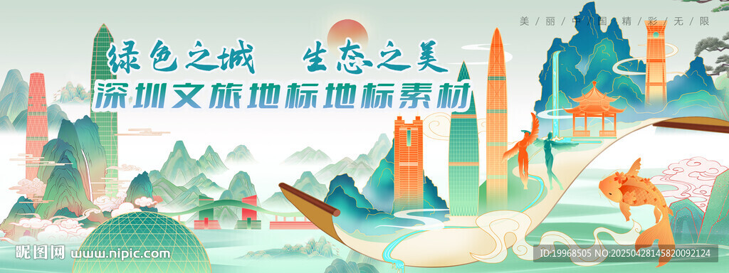 深圳文旅地标