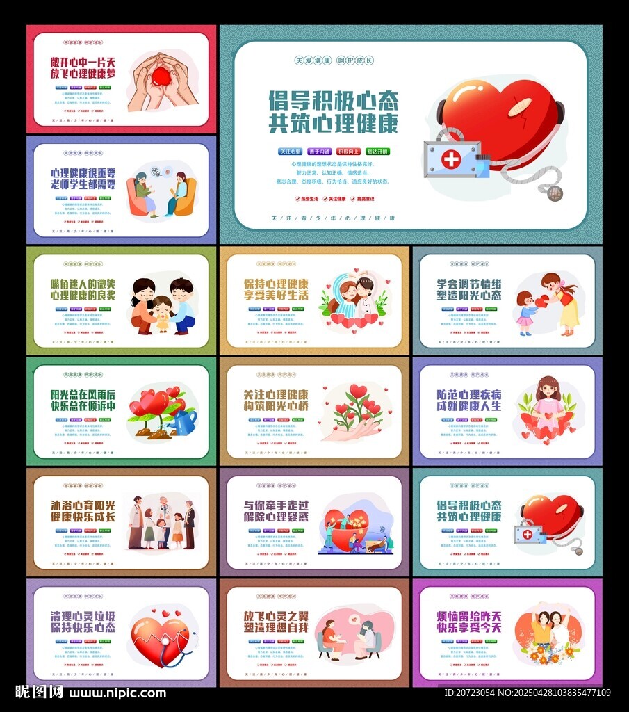 心灵驿站