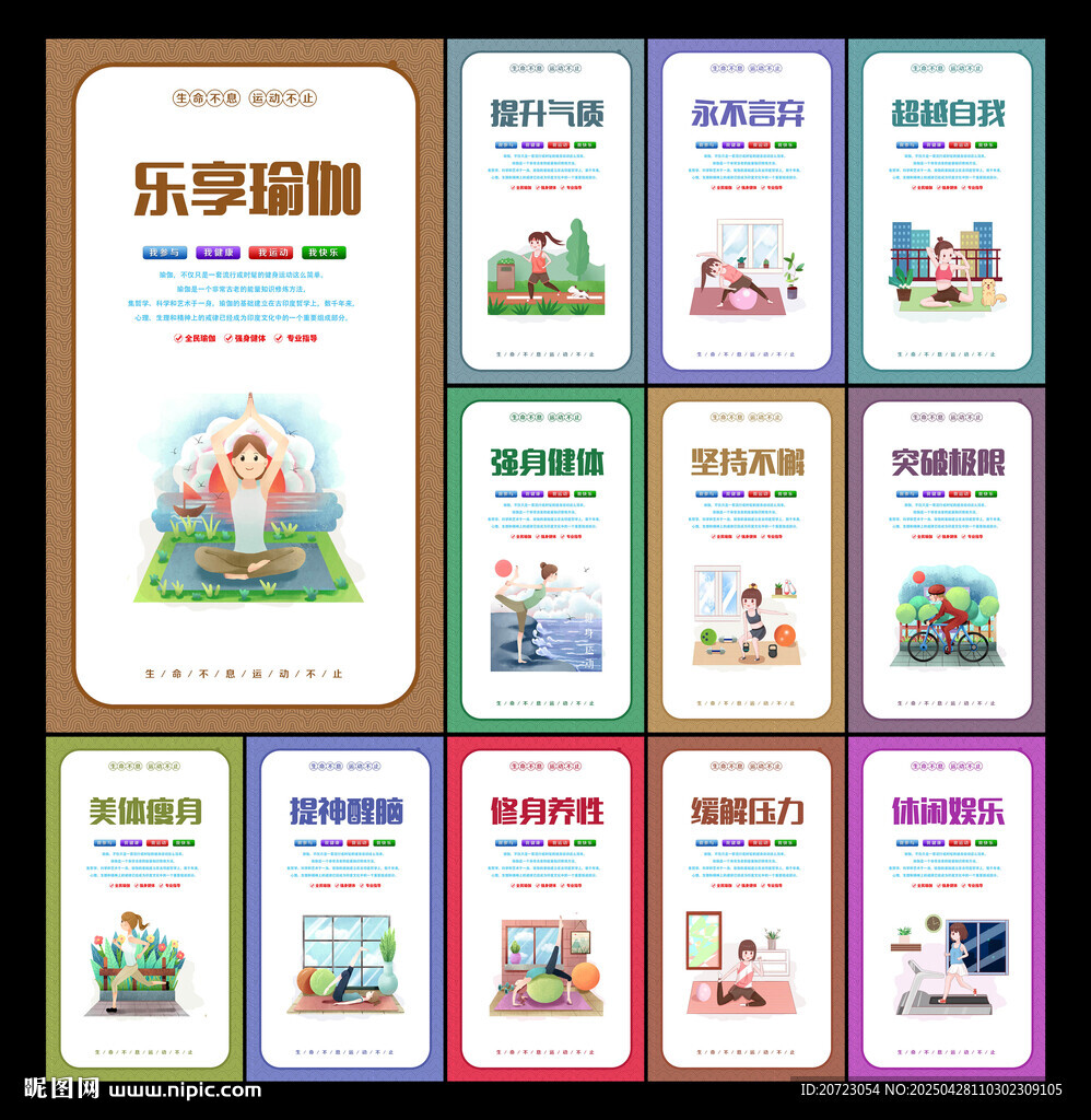 瑜伽
