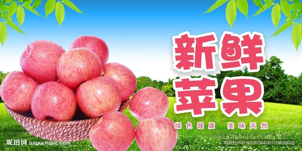 苹果