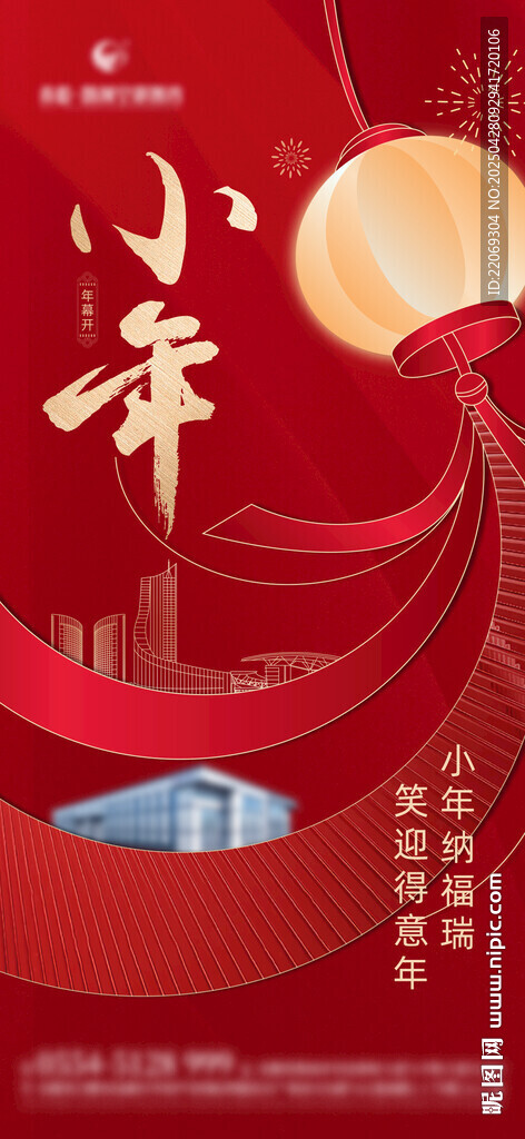 小年