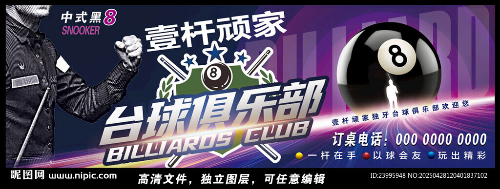 台球俱乐部