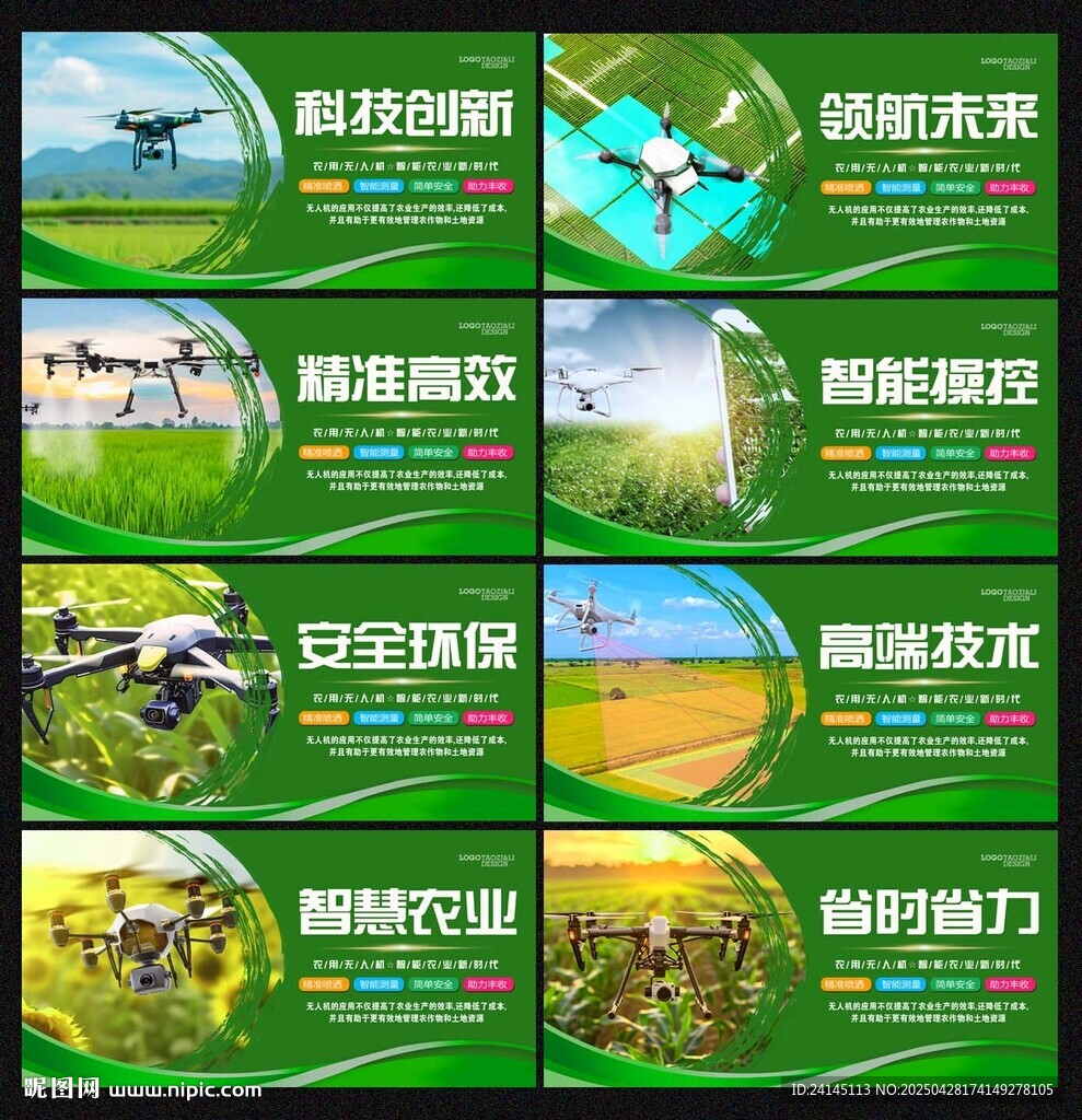 无人机