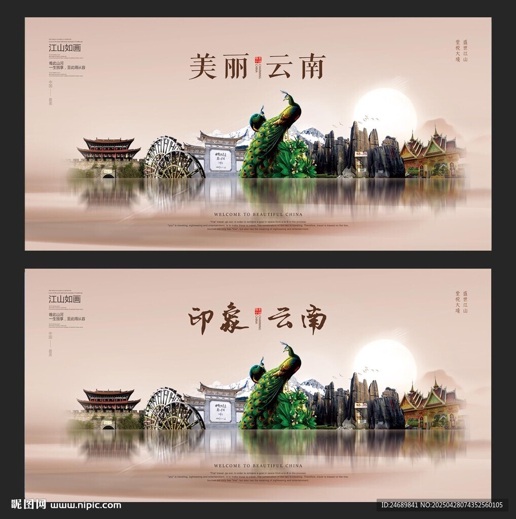 云南