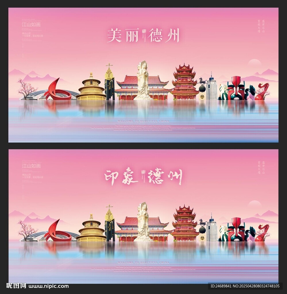 德州