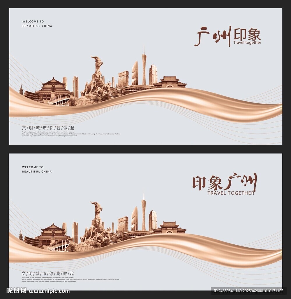 广州