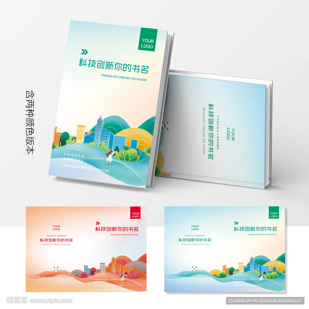 画册封面