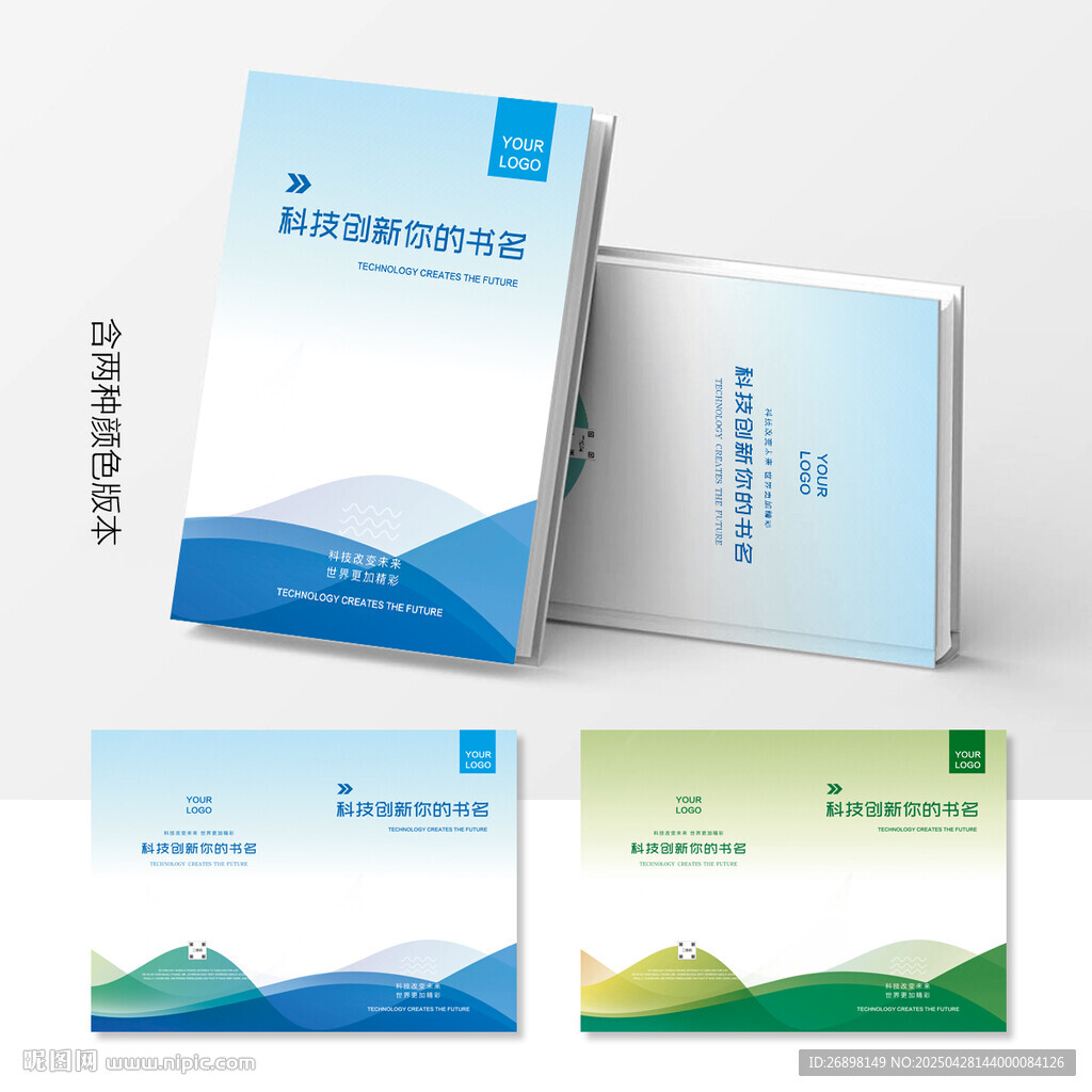 画册封面
