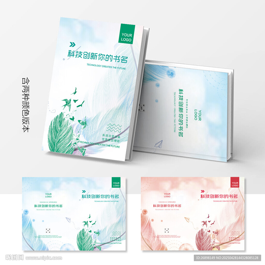 画册封面