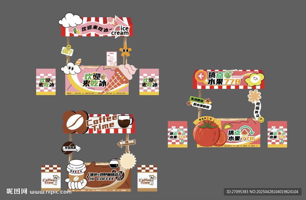 美食摊位活动堆头美陈