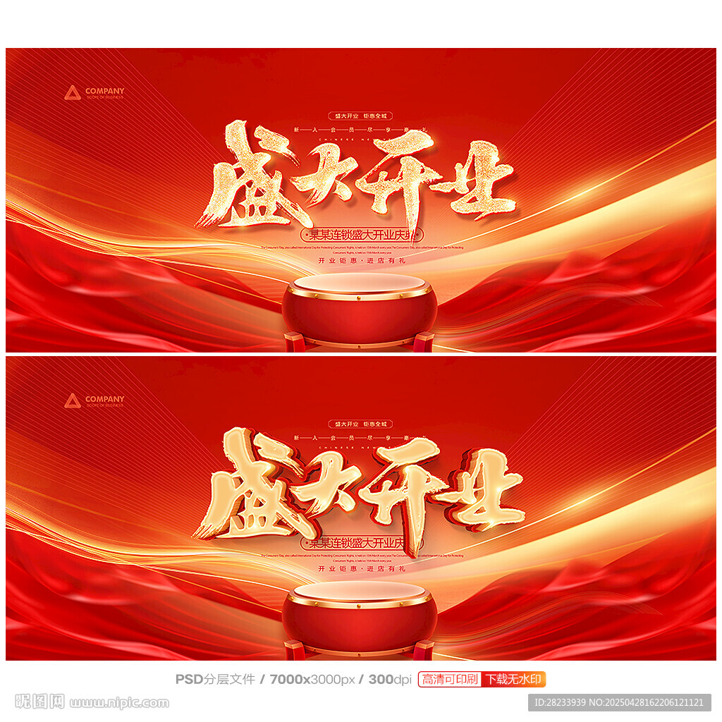 开业