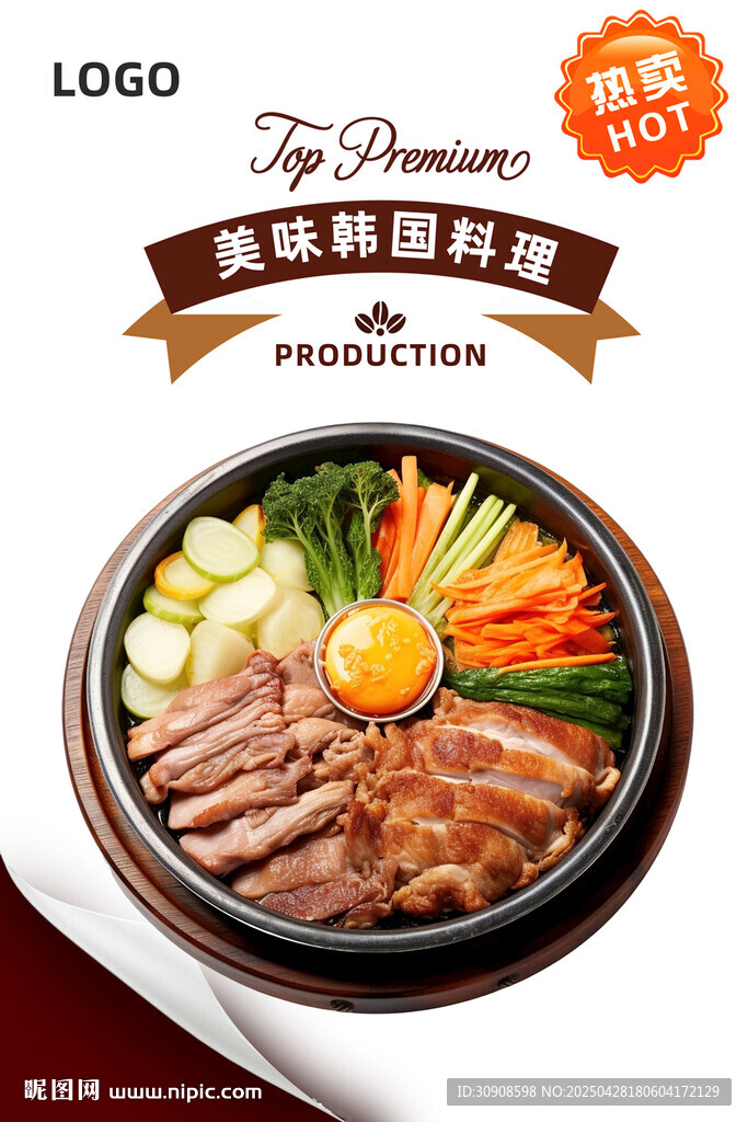 韩国料理