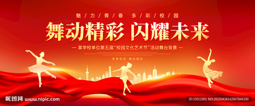 舞蹈