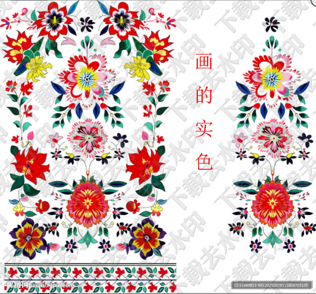 大牌 定位花
