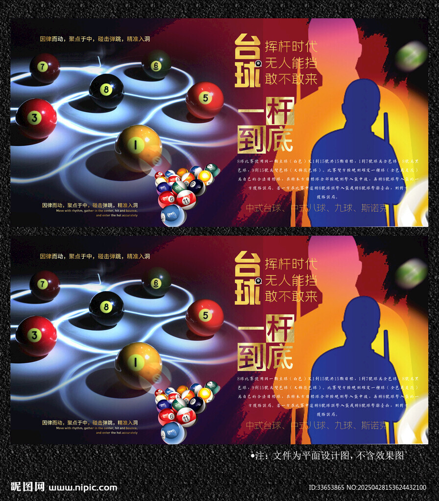 台球