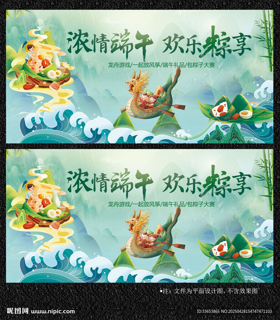 端午节