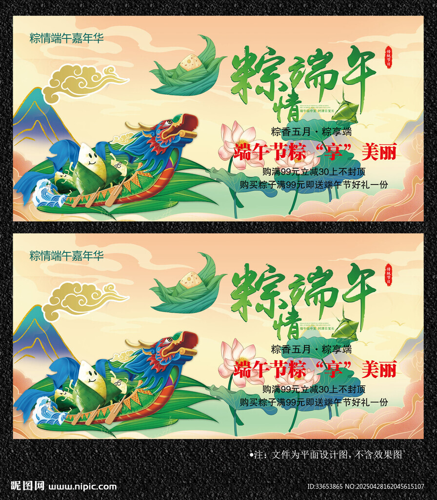 端午节