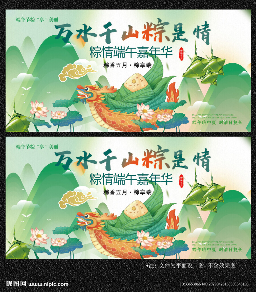 端午节