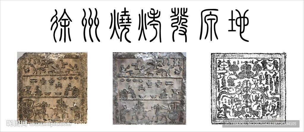 徐州烧烤