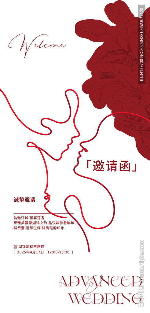 情人节 七夕