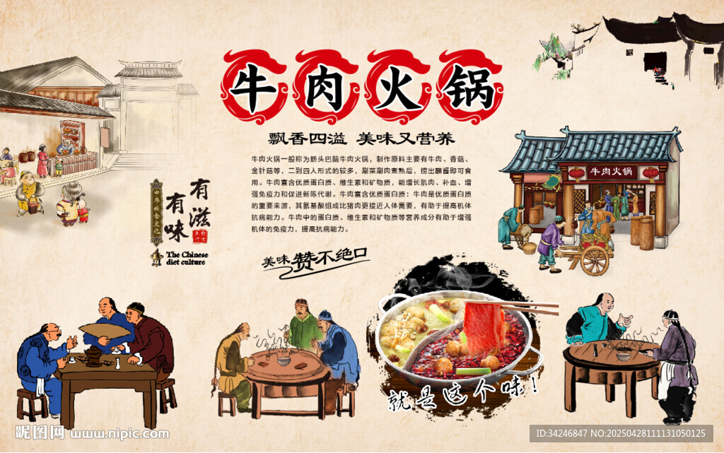 牛肉火锅