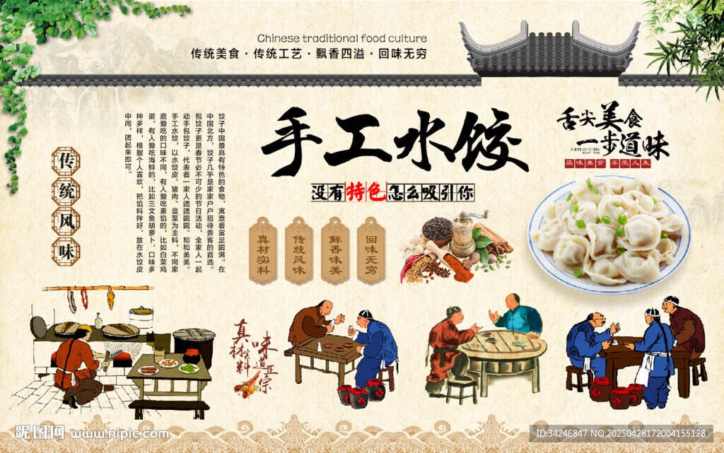 手工水饺
