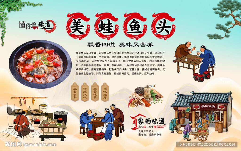 美蛙鱼头