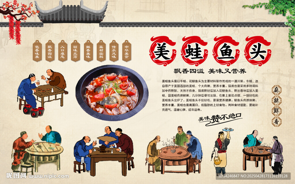 美蛙鱼头