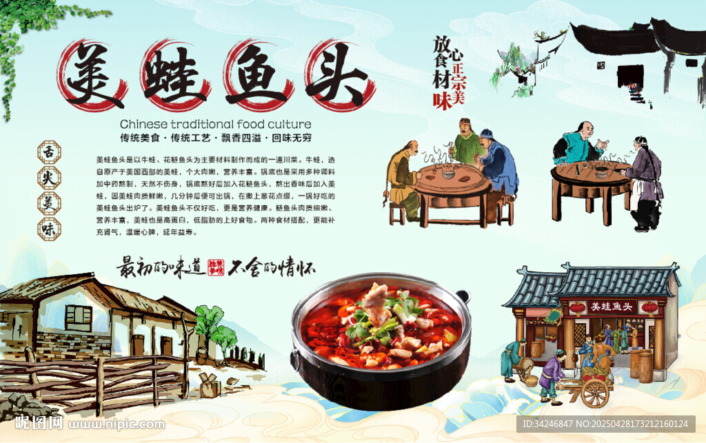美蛙鱼头