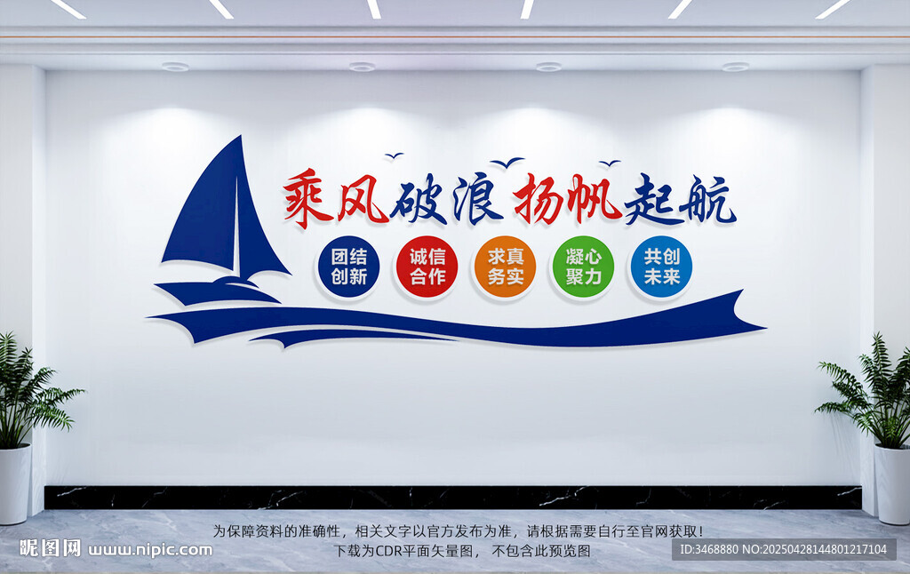 企业标语