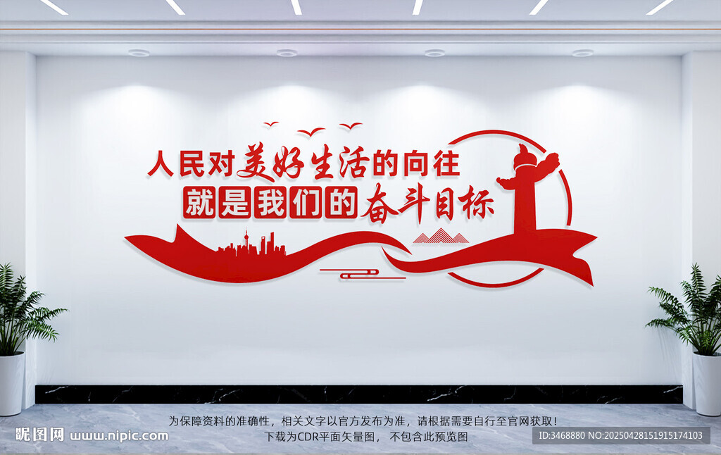 人民对美好生活的向往