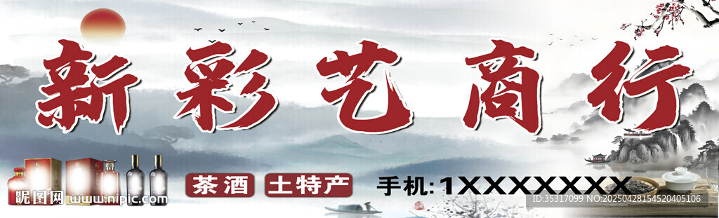 广告招牌