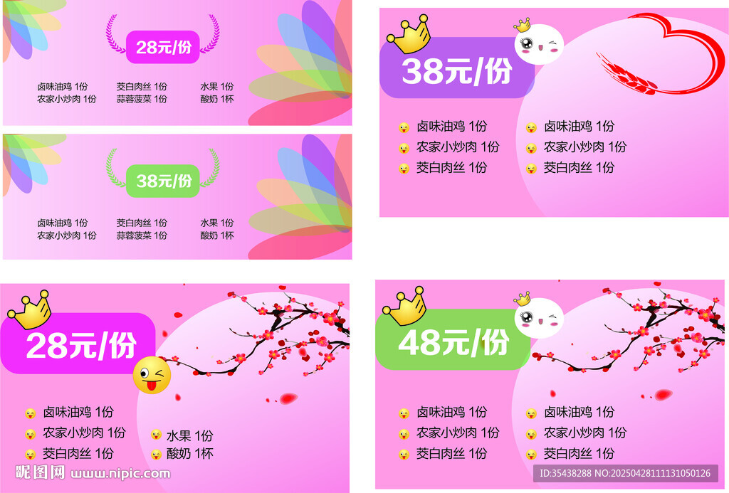 酒店小吃