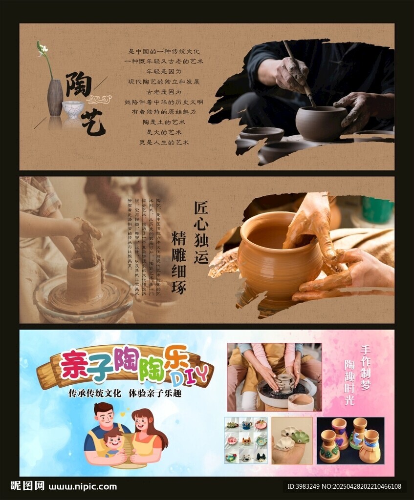亲子陶艺吧