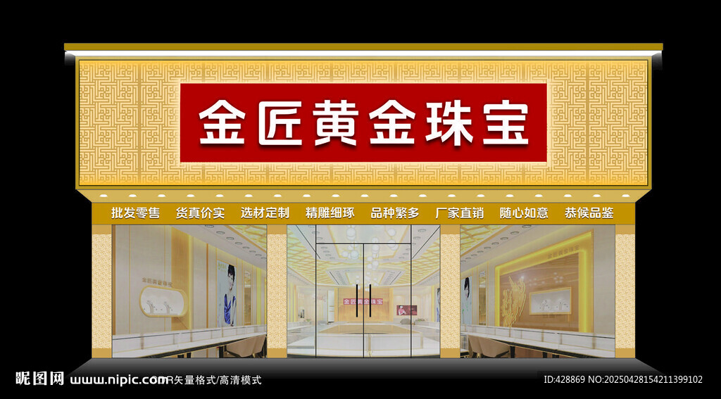 珠宝店门头