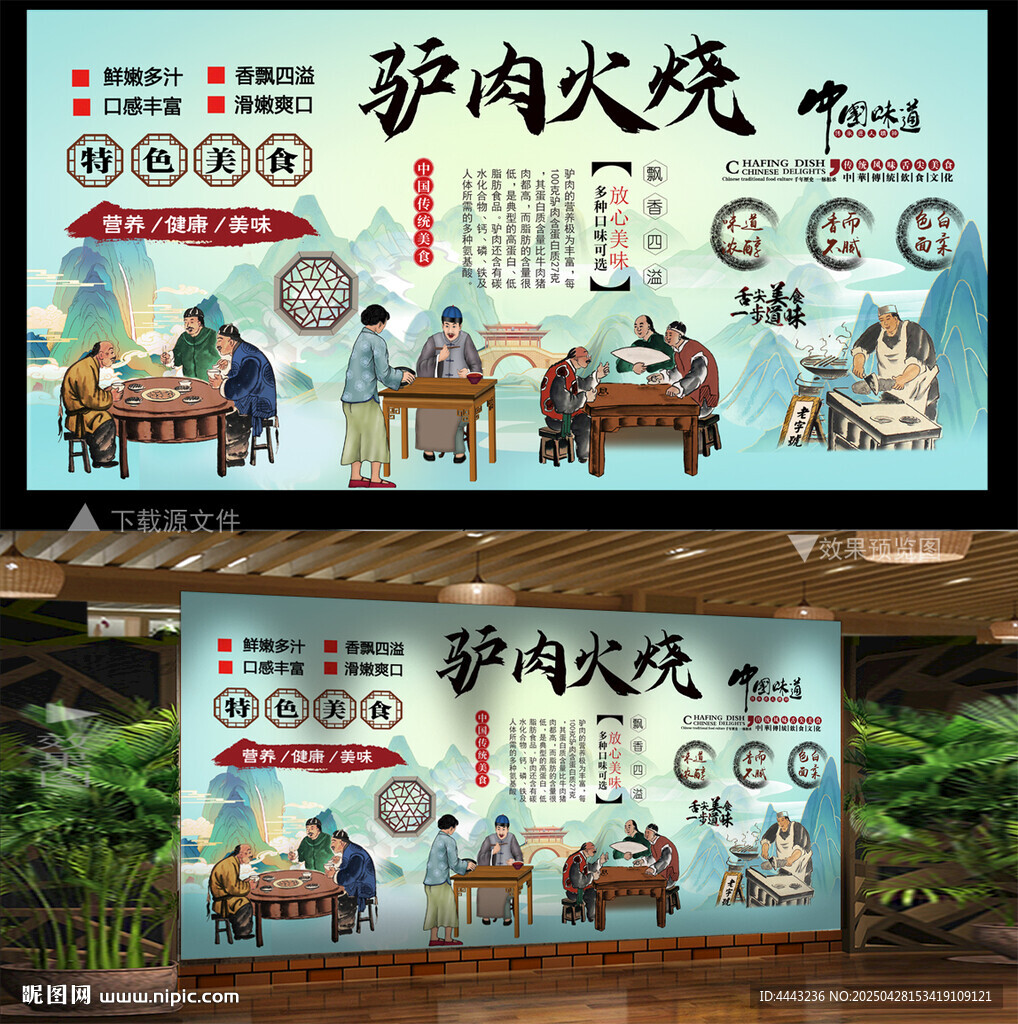 驴肉火烧