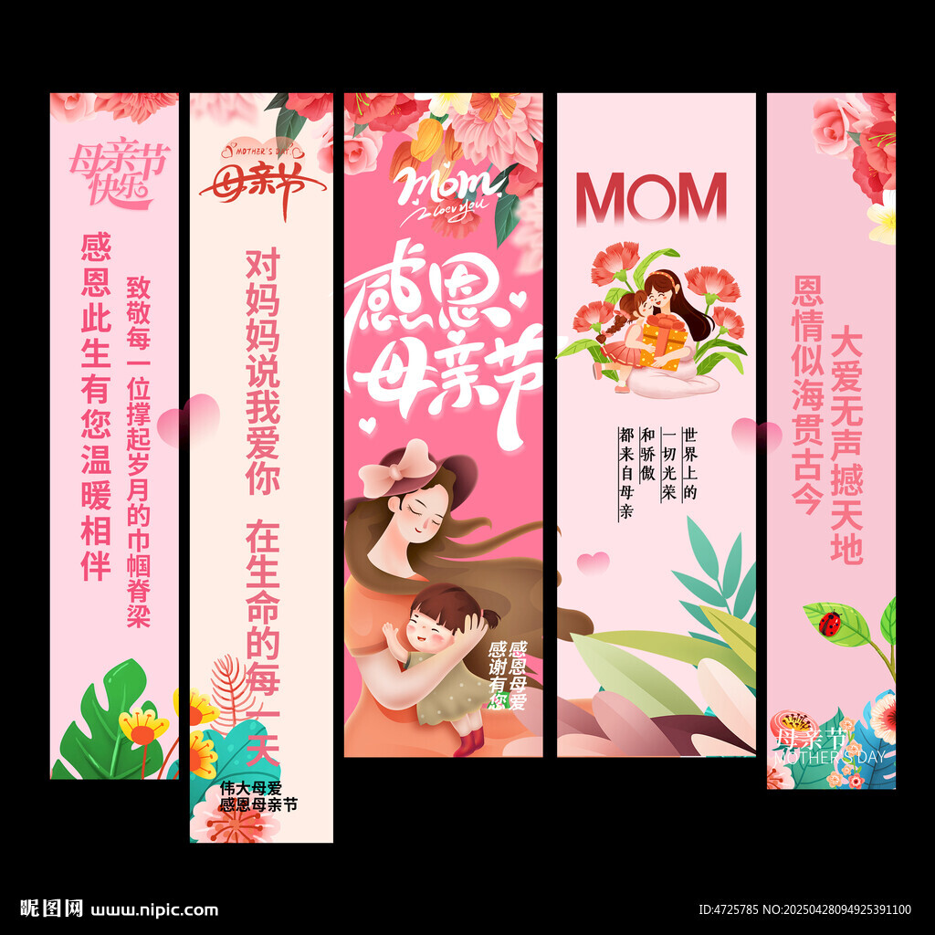 母亲节挂布 