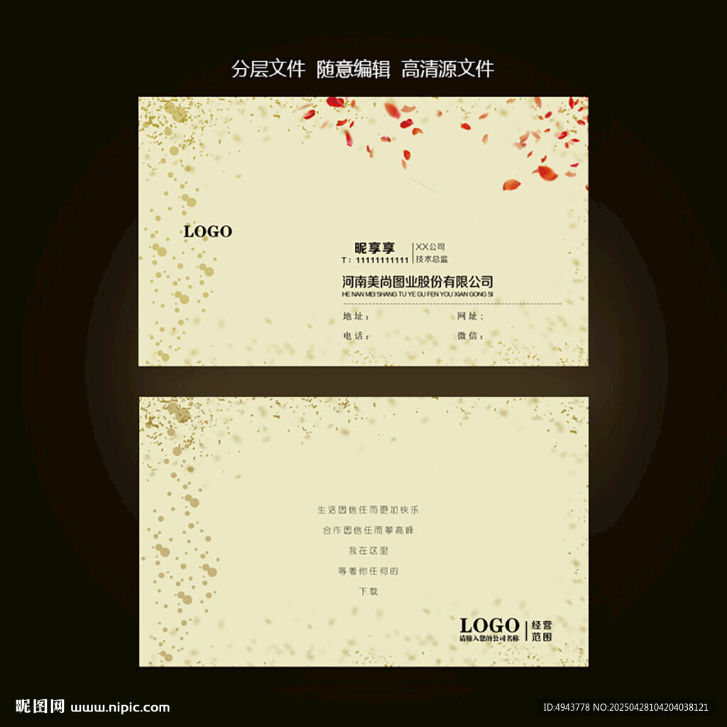 中式古风名片
