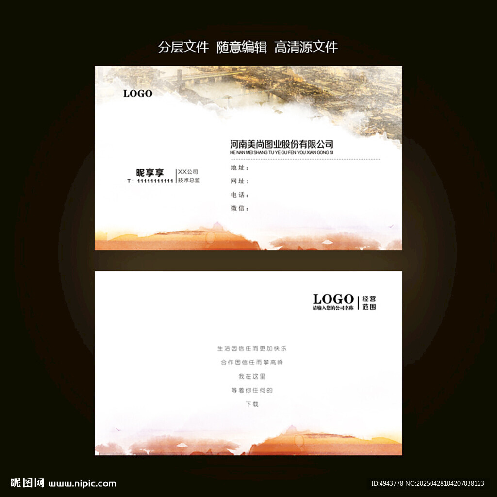 地产名片
