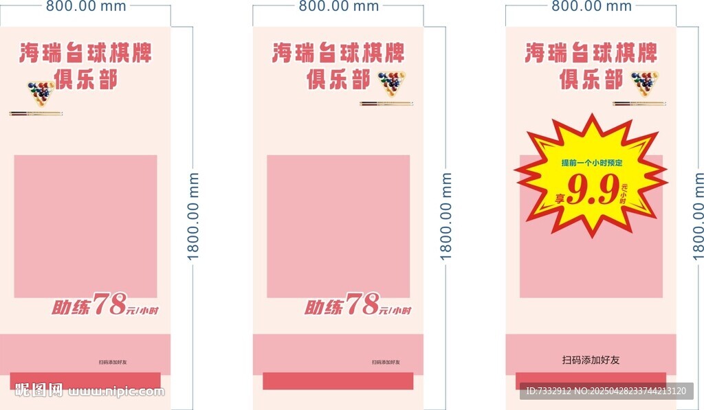 桌球 