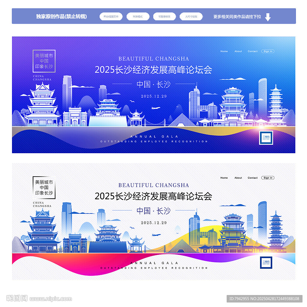 长沙