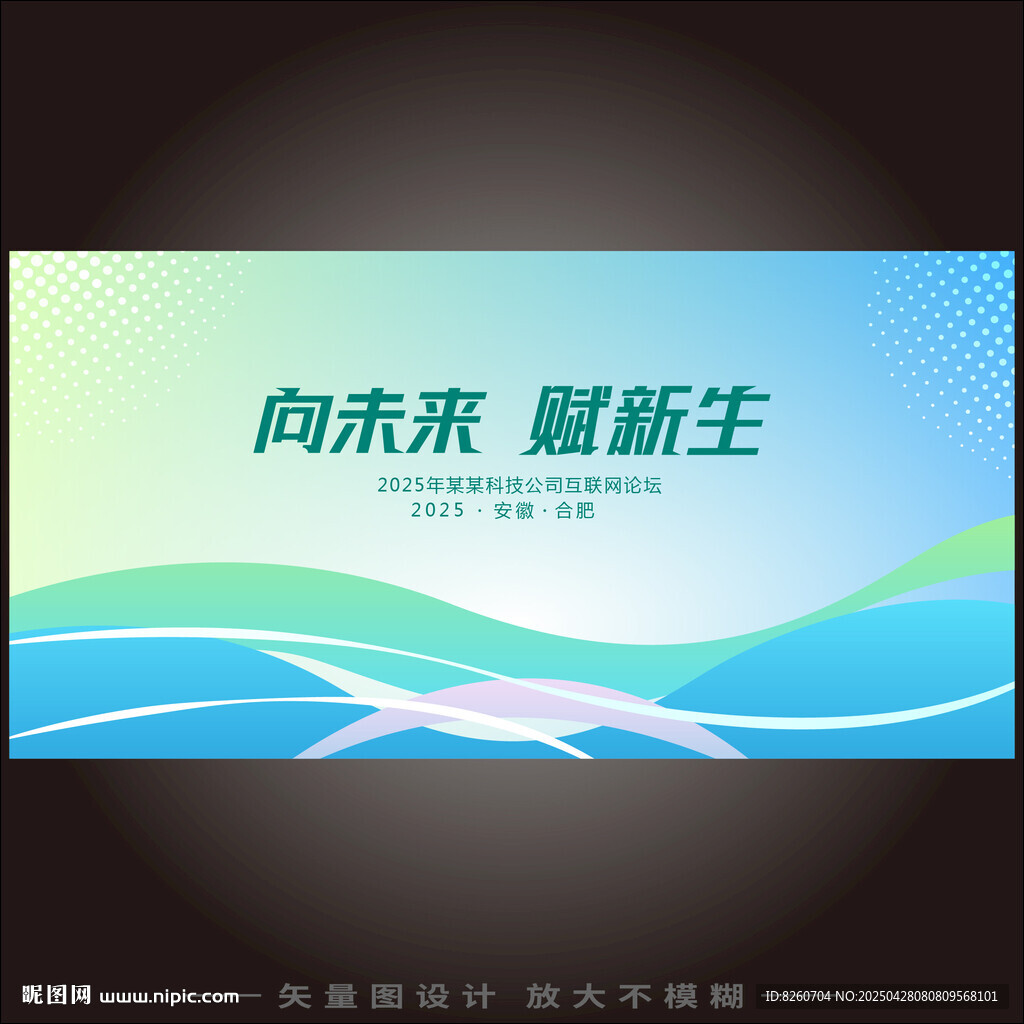 简约背景板