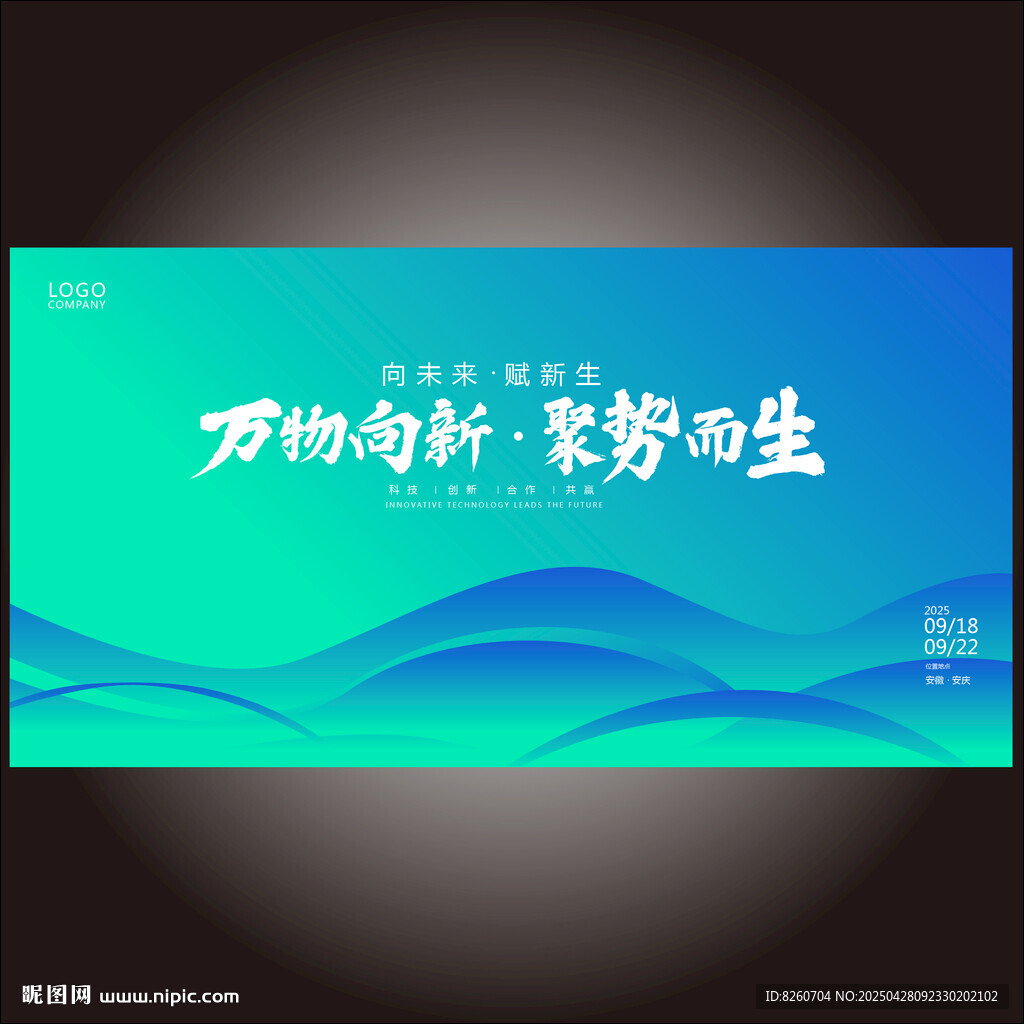 青色科技背景
