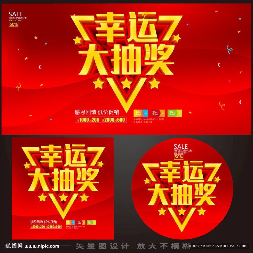 抽奖