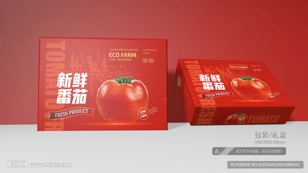番茄包装